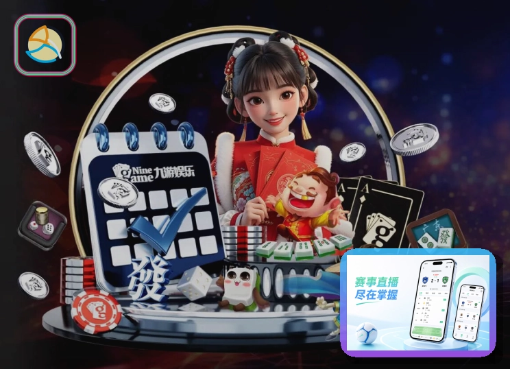 即时比分服务 · 华体会