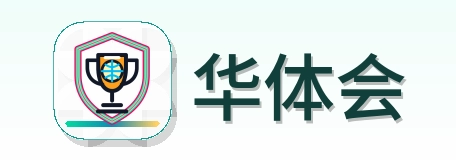 华体会 Logo